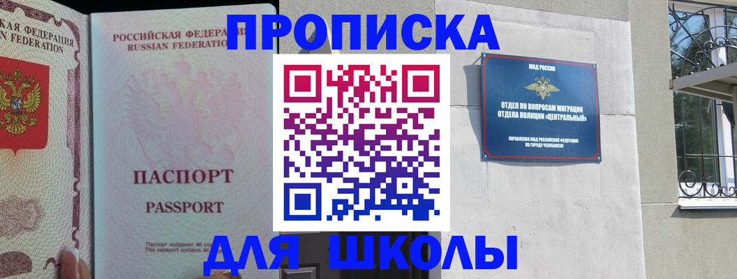 временная регистрация законно в Волгоградской области