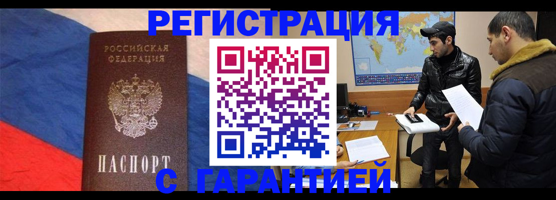 временная регистрация поиск в Волгоградской области