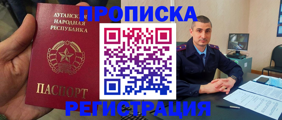 прописка для военкомата в Волгоградской области