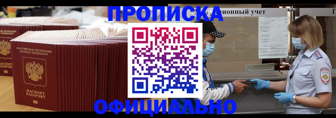 временная регистрация в Волгоградской области